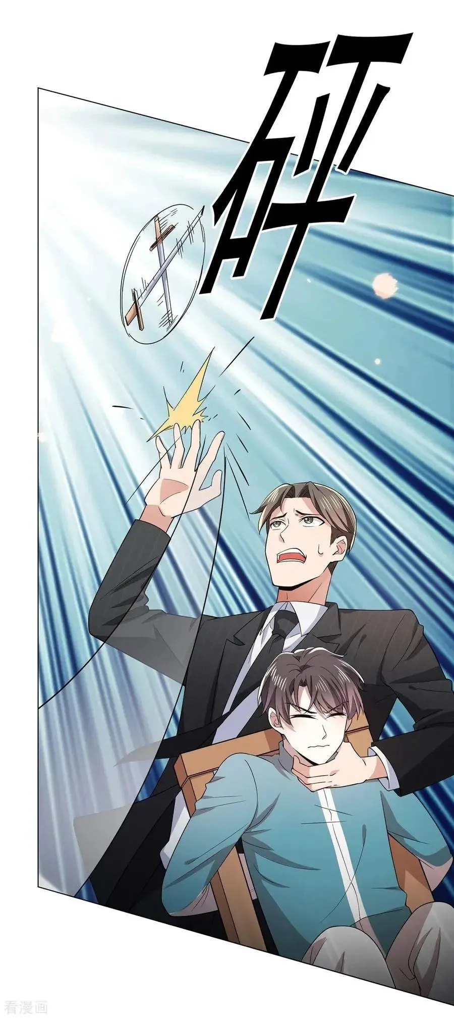 Read Chunqing Lushao chapter 216 image 17 on Lezhin