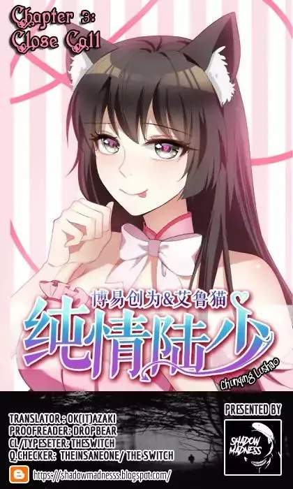Read Chunqing Lushao chapter 3 image 0 on Lezhin