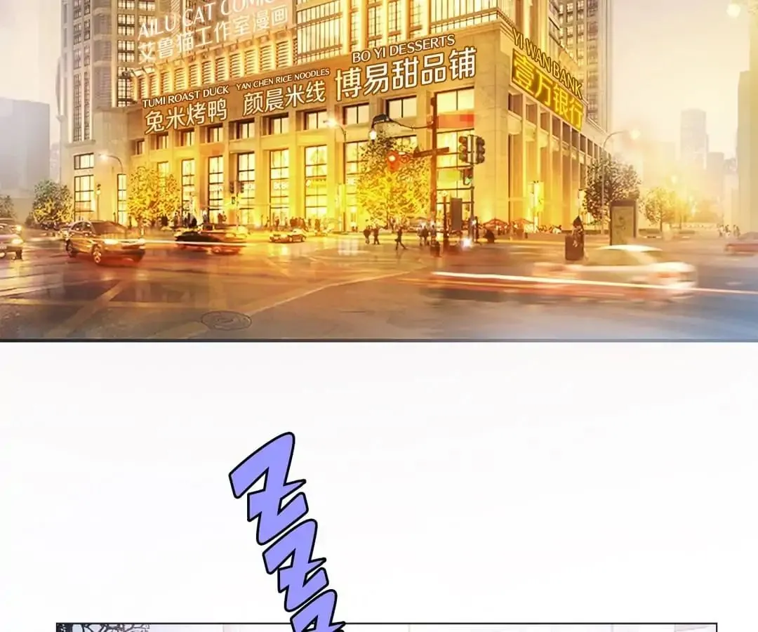 Read Chunqing Lushao chapter 80 image 11 on Lezhin