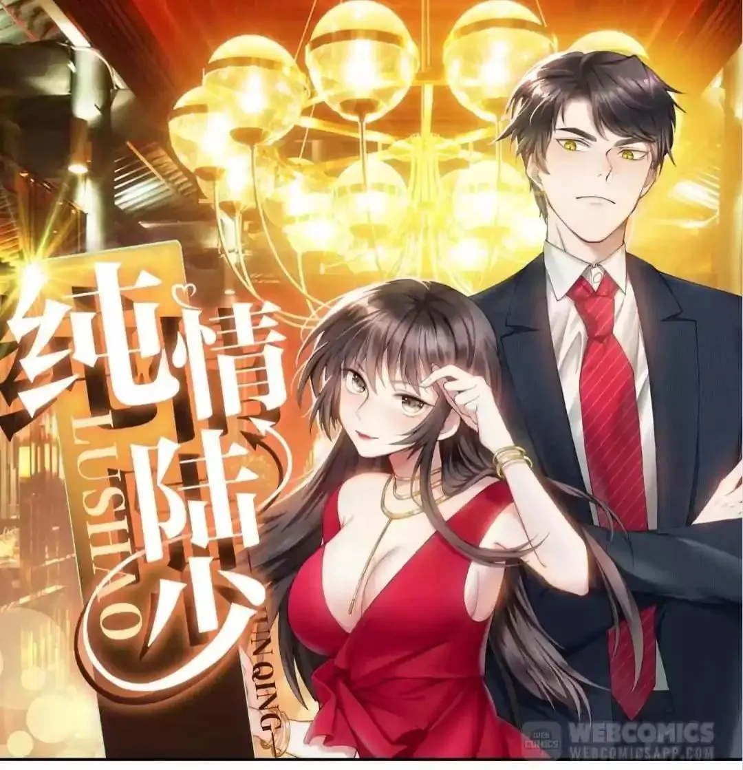 Read Chunqing Lushao chapter 91 image 20 on Lezhin