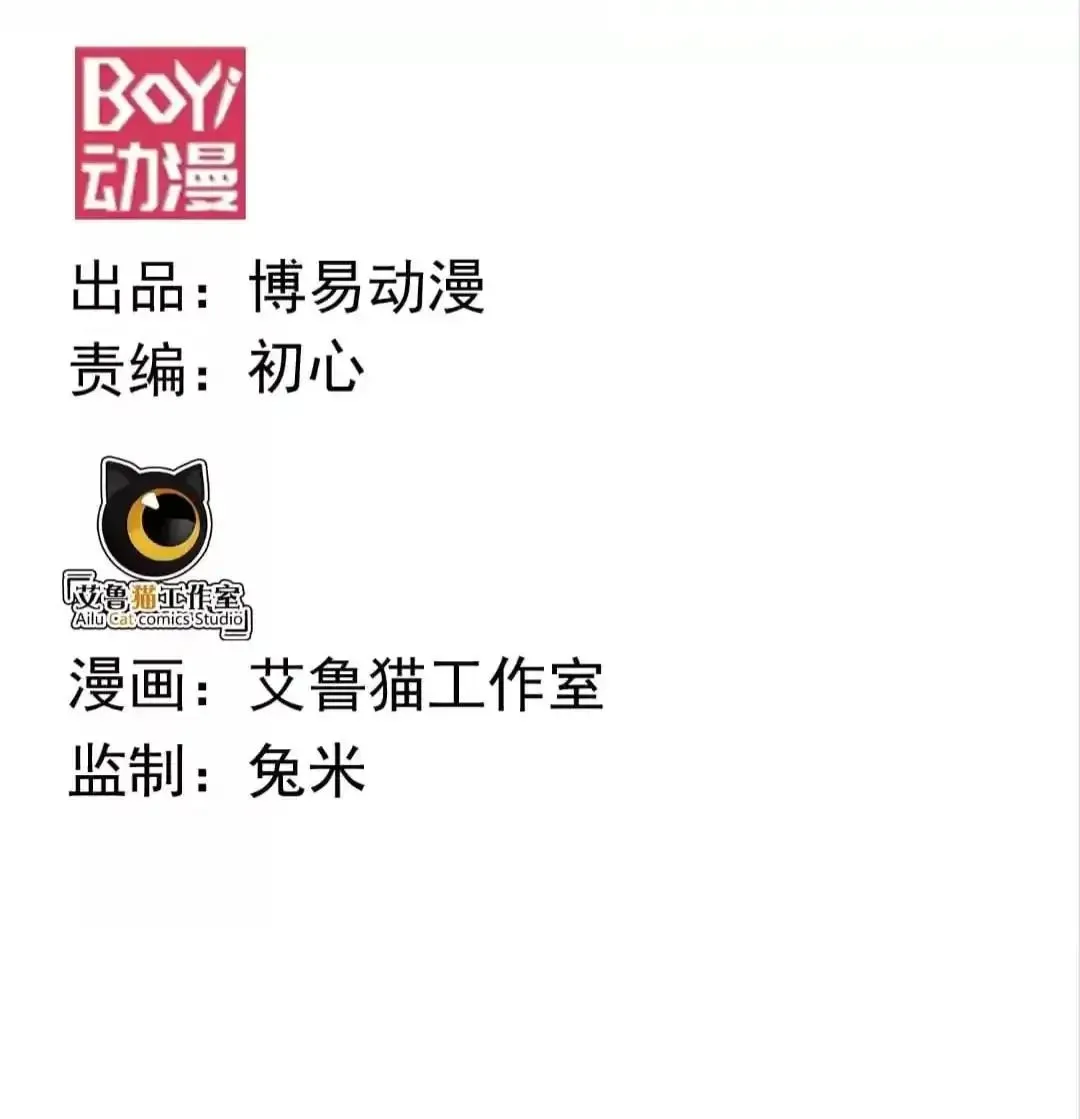 Read Chunqing Lushao chapter 91 image 21 on Lezhin