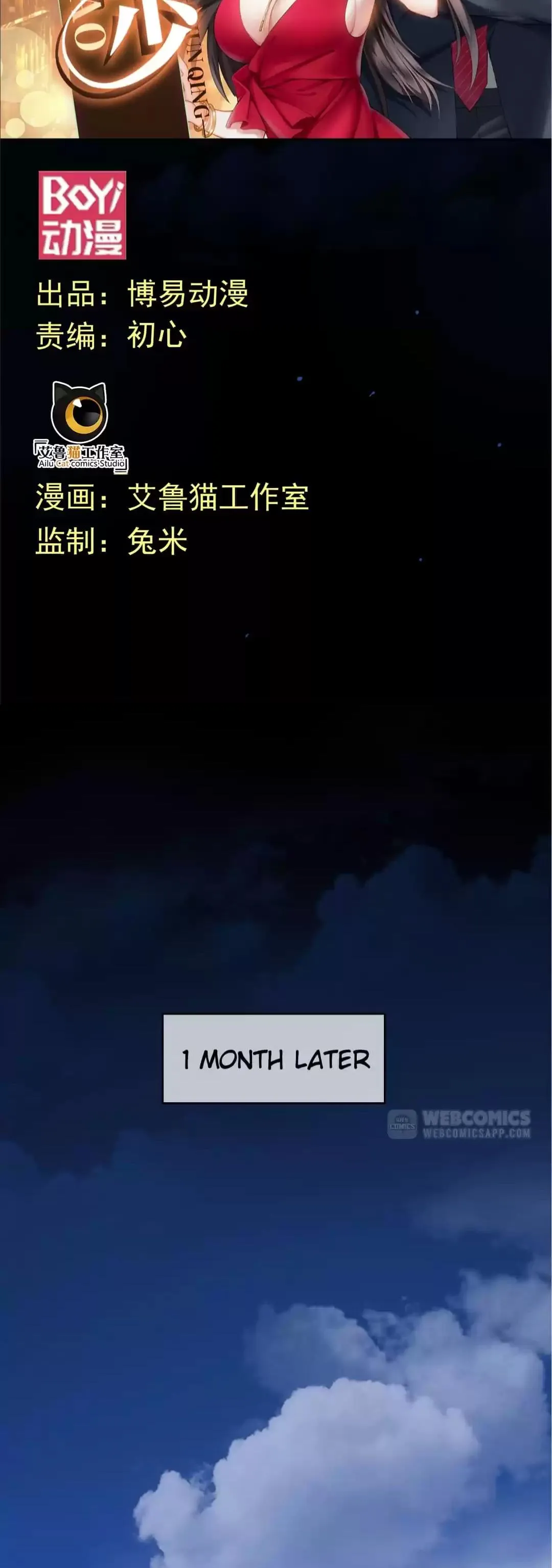 Read Chunqing Lushao chapter 93 image 7 on Lezhin