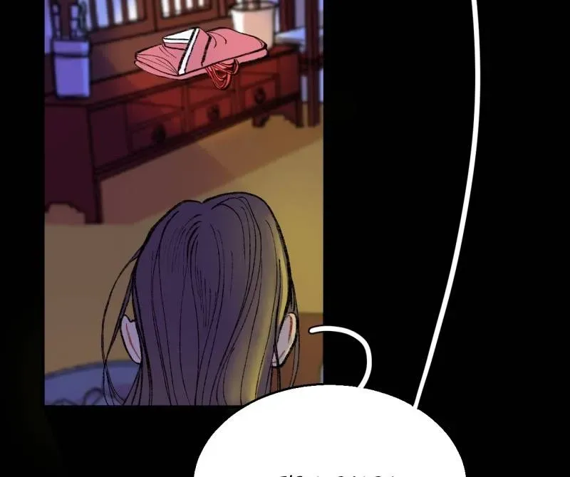 Cicada on a Tree Chapter 33 page 14 - 