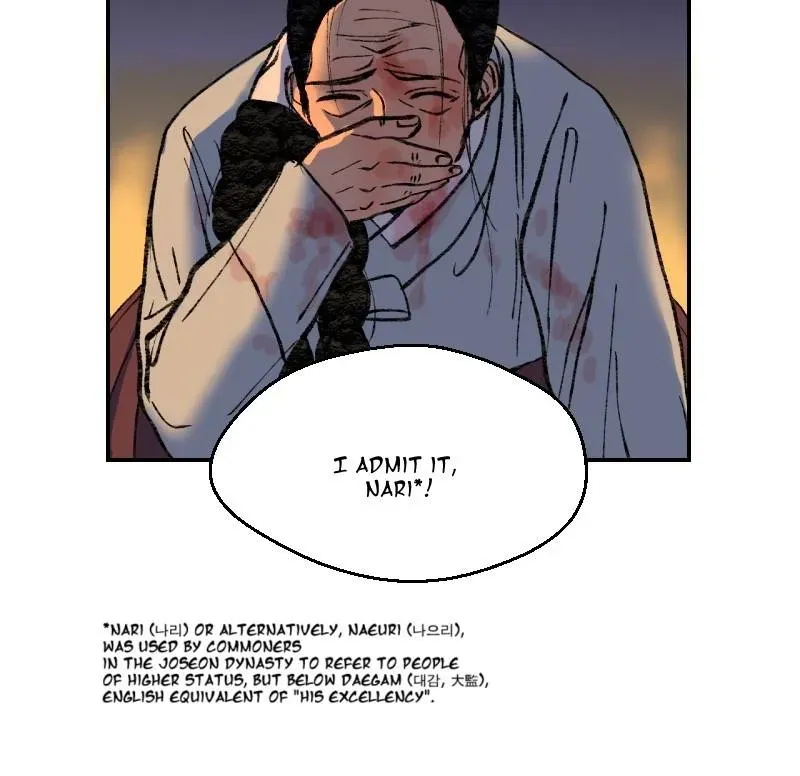 Cicada on a Tree Chapter 34 page 15 - 