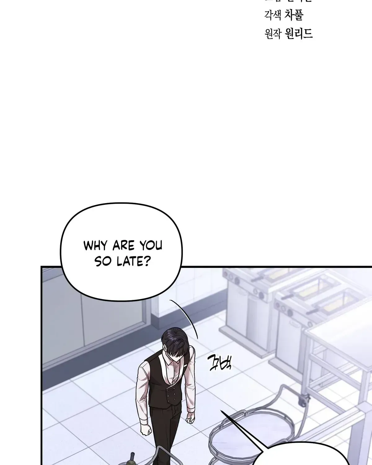 Read Cigarette Ash chapter 1.2 image 11 on Lezhin