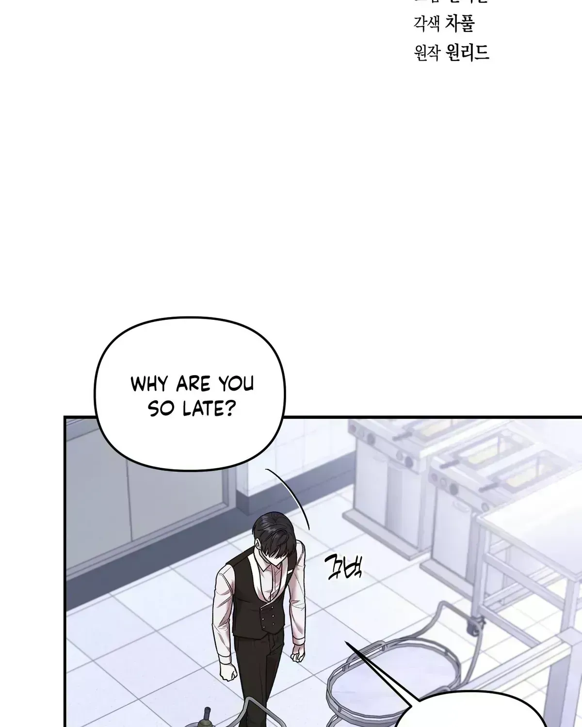 Read Cigarette Ash chapter 1.7 image 11 on Lezhin