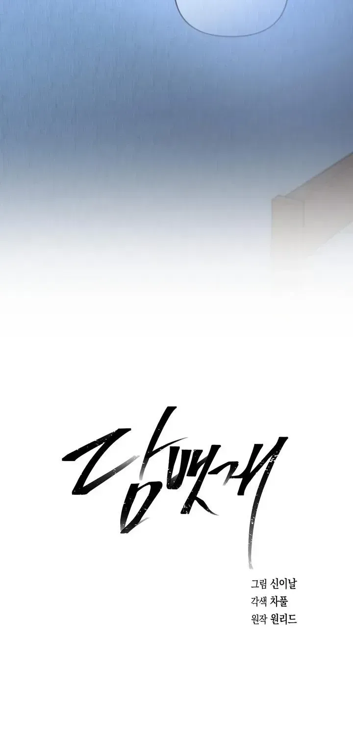 Read Cigarette Ash chapter 2.2 image 28 on Lezhin