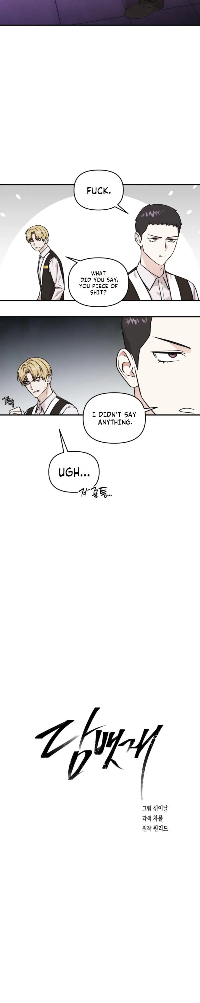 Read Cigarette Ash chapter 7 image 3 on Lezhin