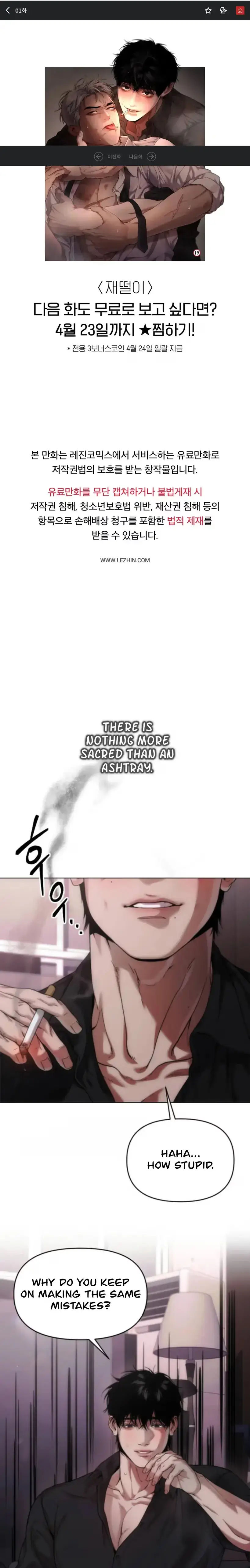 Cigarette Burns Chapter 1 page 1 - 