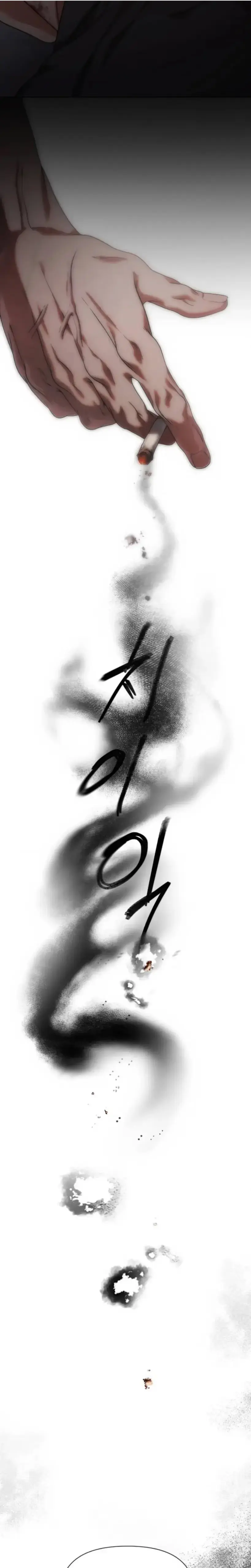 Cigarette Burns Chapter 1 page 5 - 