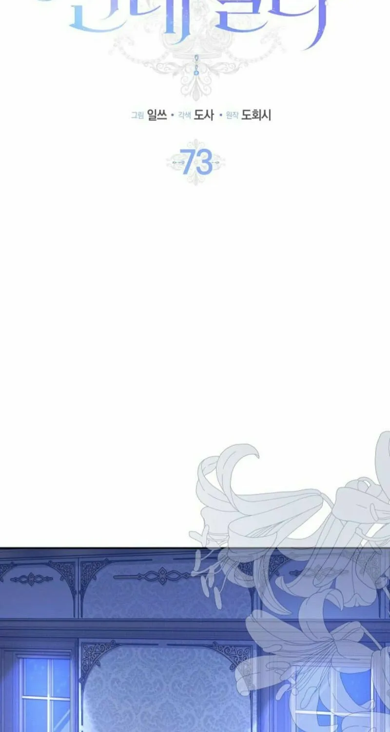 Read Cinderella Disappeared chapter 73 image 20 on Lezhin