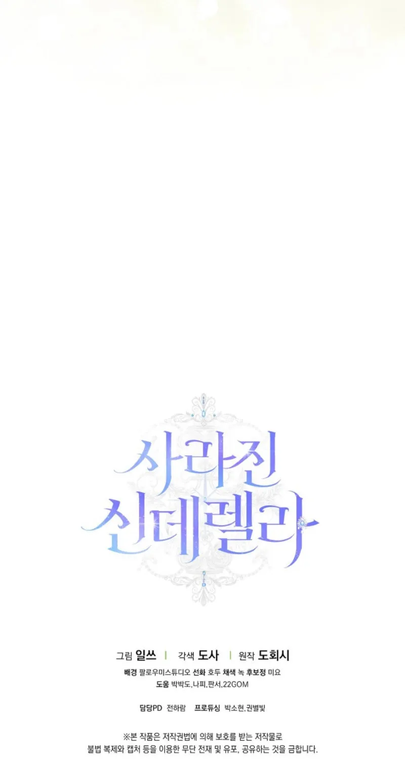 Read Cinderella Disappeared chapter 74 image 90 on Lezhin