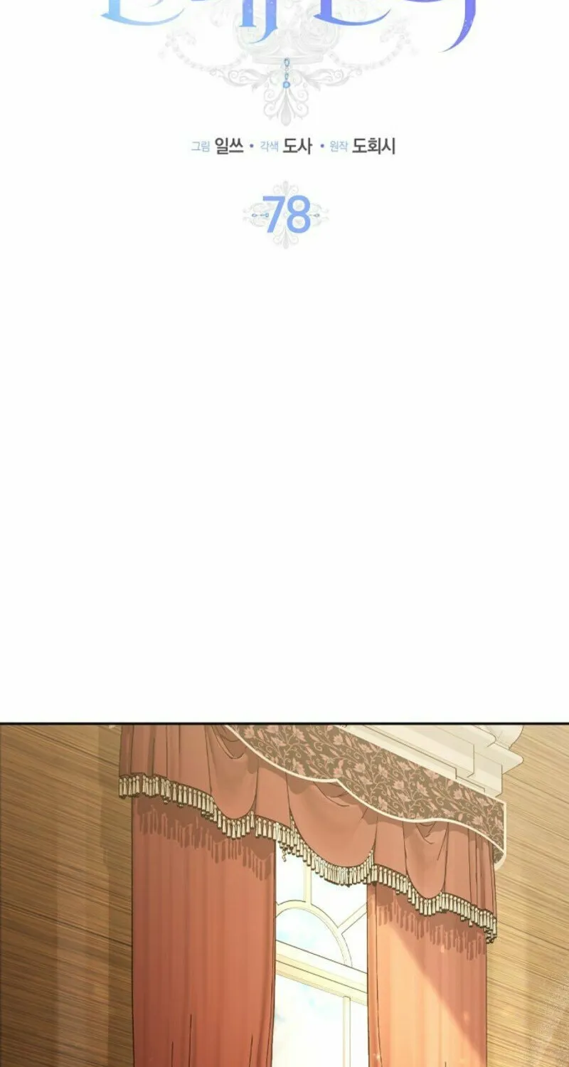 Read Cinderella Disappeared chapter 78 image 26 on Lezhin