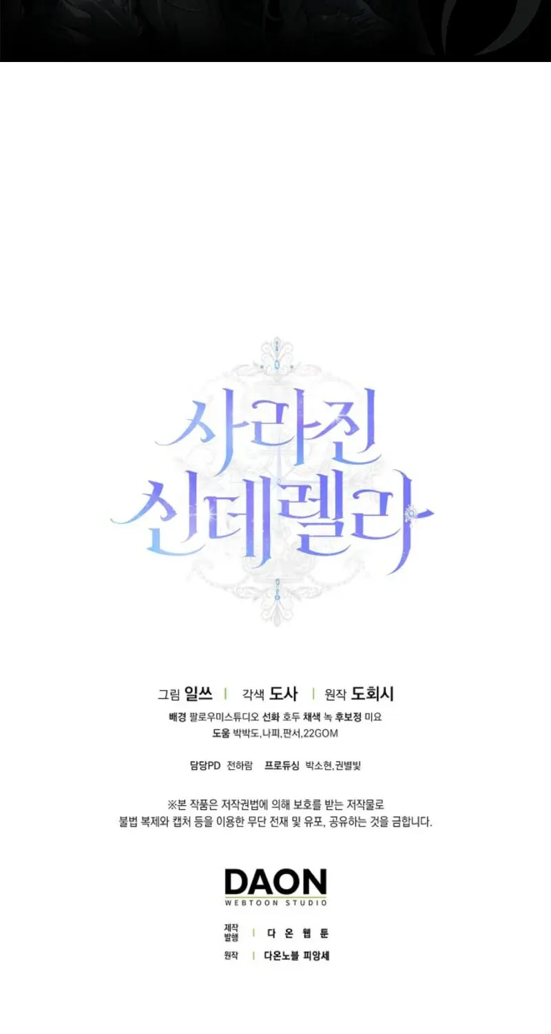 Read Cinderella Disappeared chapter 79 image 79 on Lezhin