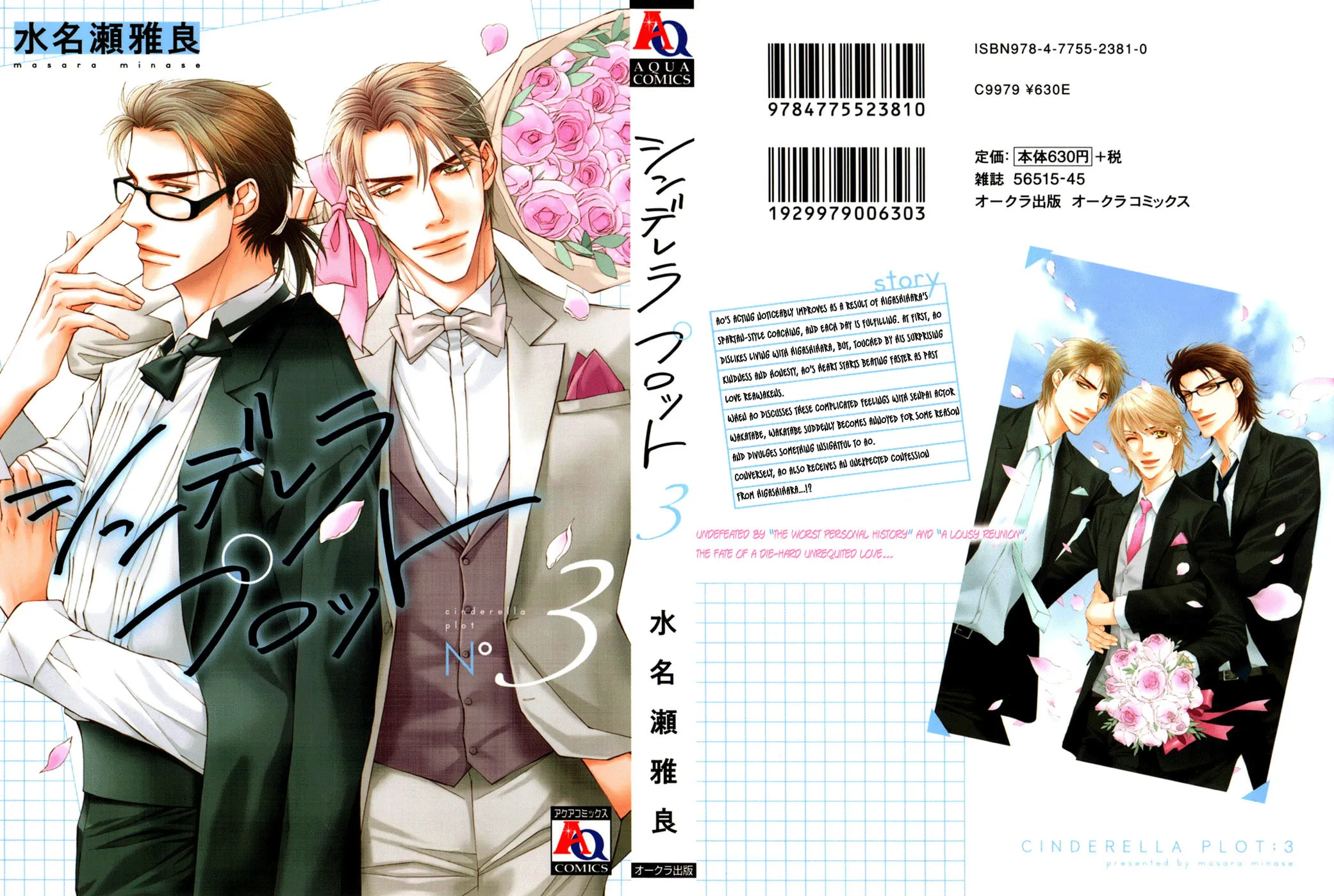 Read Cinderella Plot chapter 11 image 1 on Lezhin