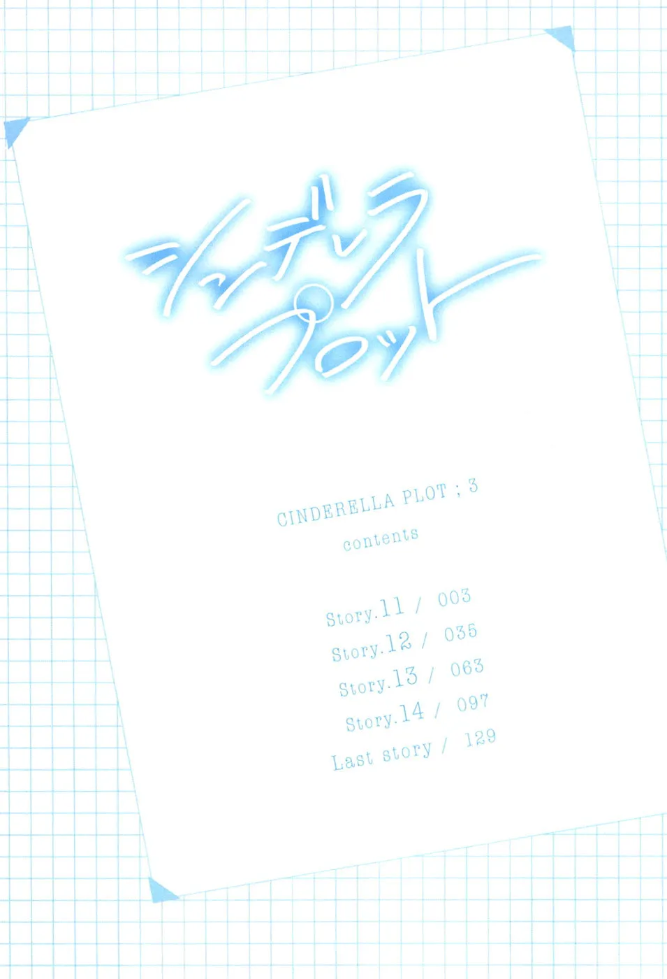 Read Cinderella Plot chapter 11 image 3 on Lezhin