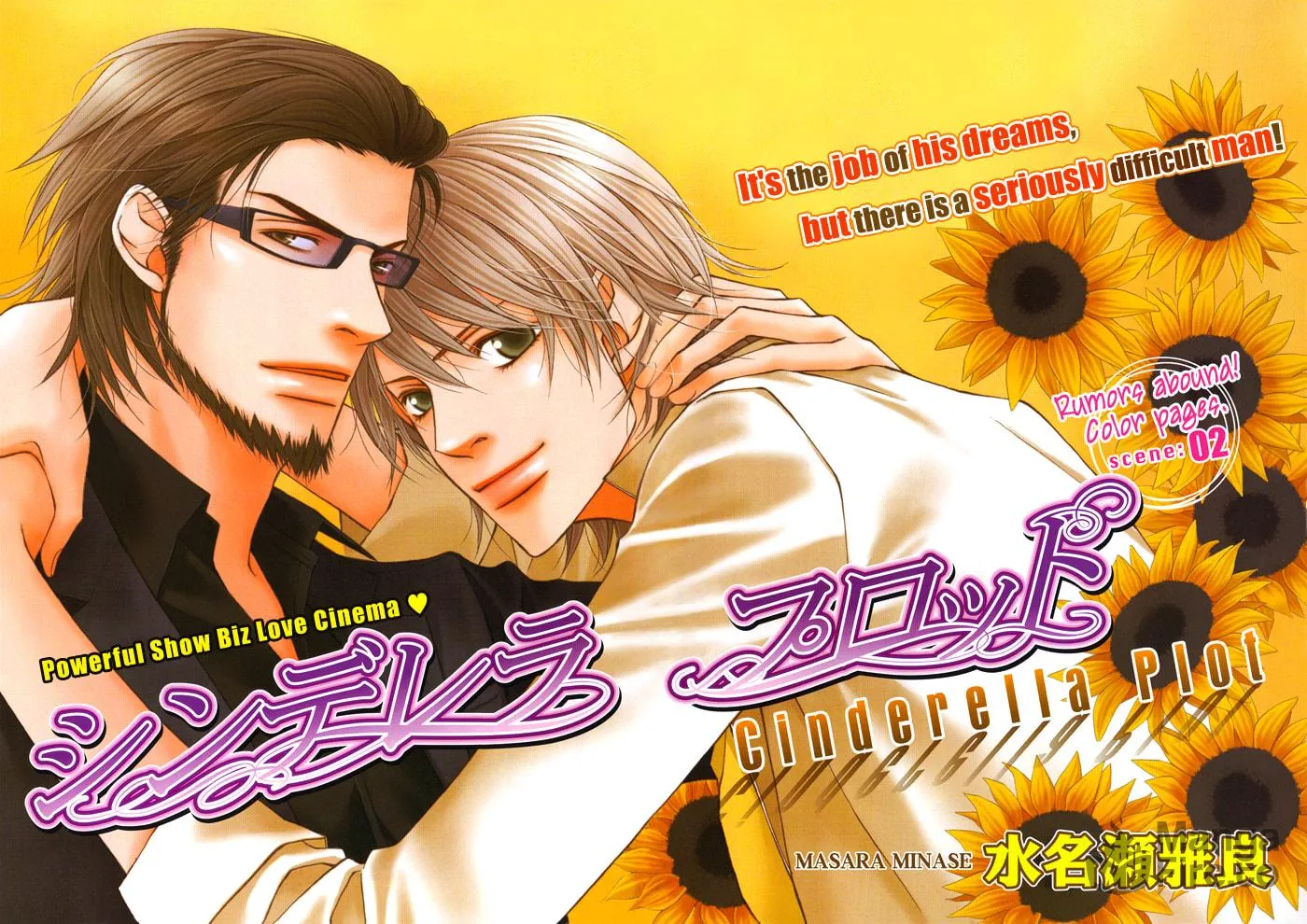 Read Cinderella Plot chapter 2 image 5 on Lezhin