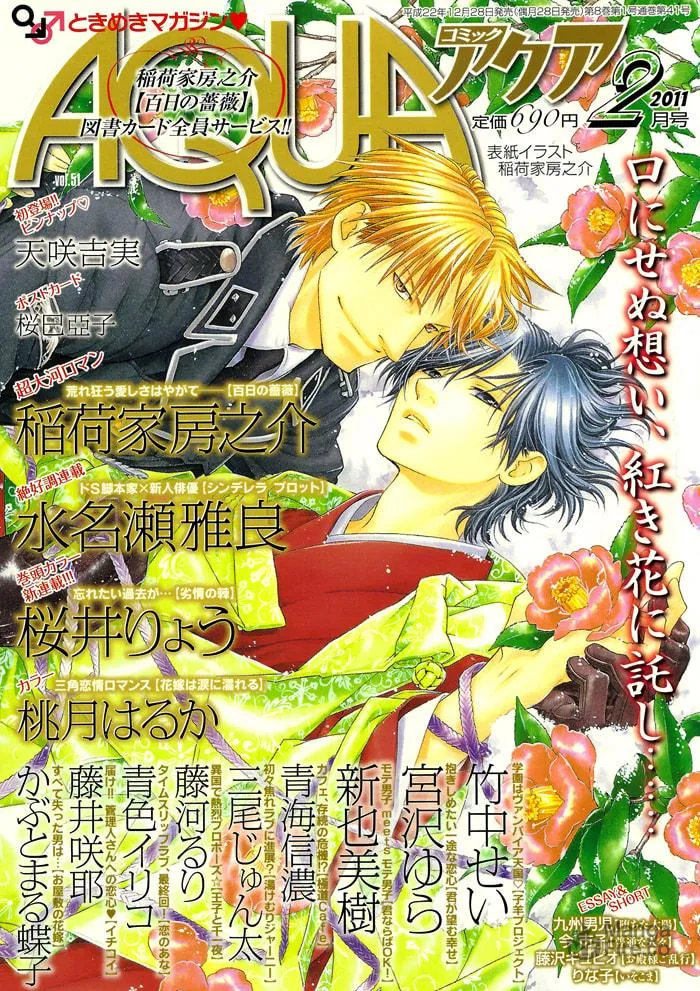 Read Cinderella Plot chapter 3 image 2 on Lezhin
