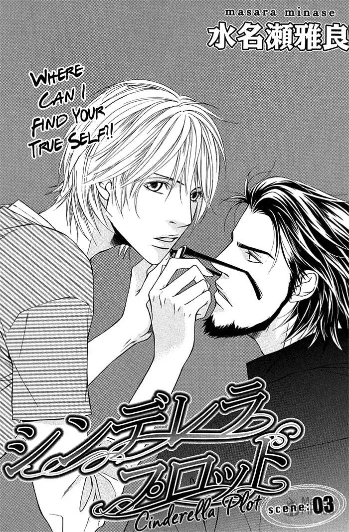 Read Cinderella Plot chapter 3 image 4 on Lezhin