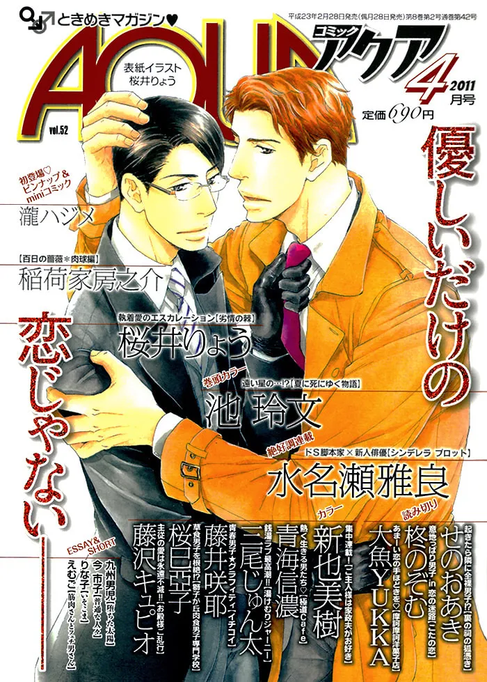 Read Cinderella Plot chapter 4 image 1 on Lezhin