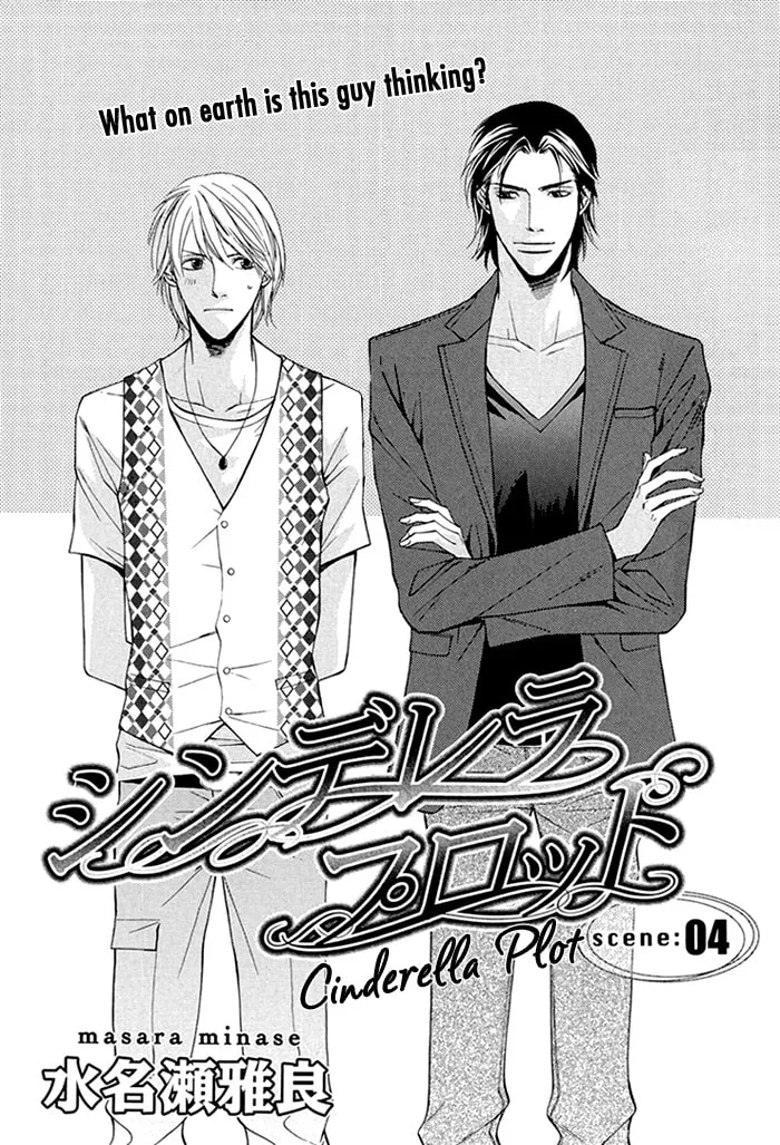 Read Cinderella Plot chapter 4 image 3 on Lezhin