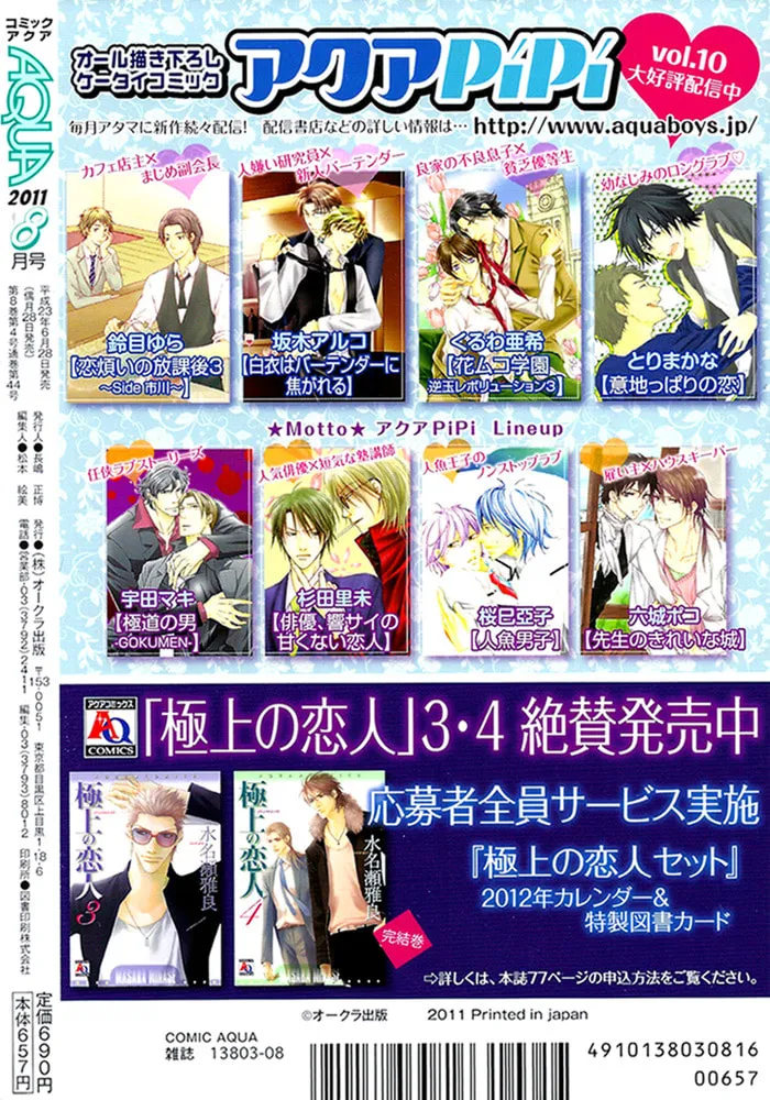 Read Cinderella Plot chapter 5 image 3 on Lezhin