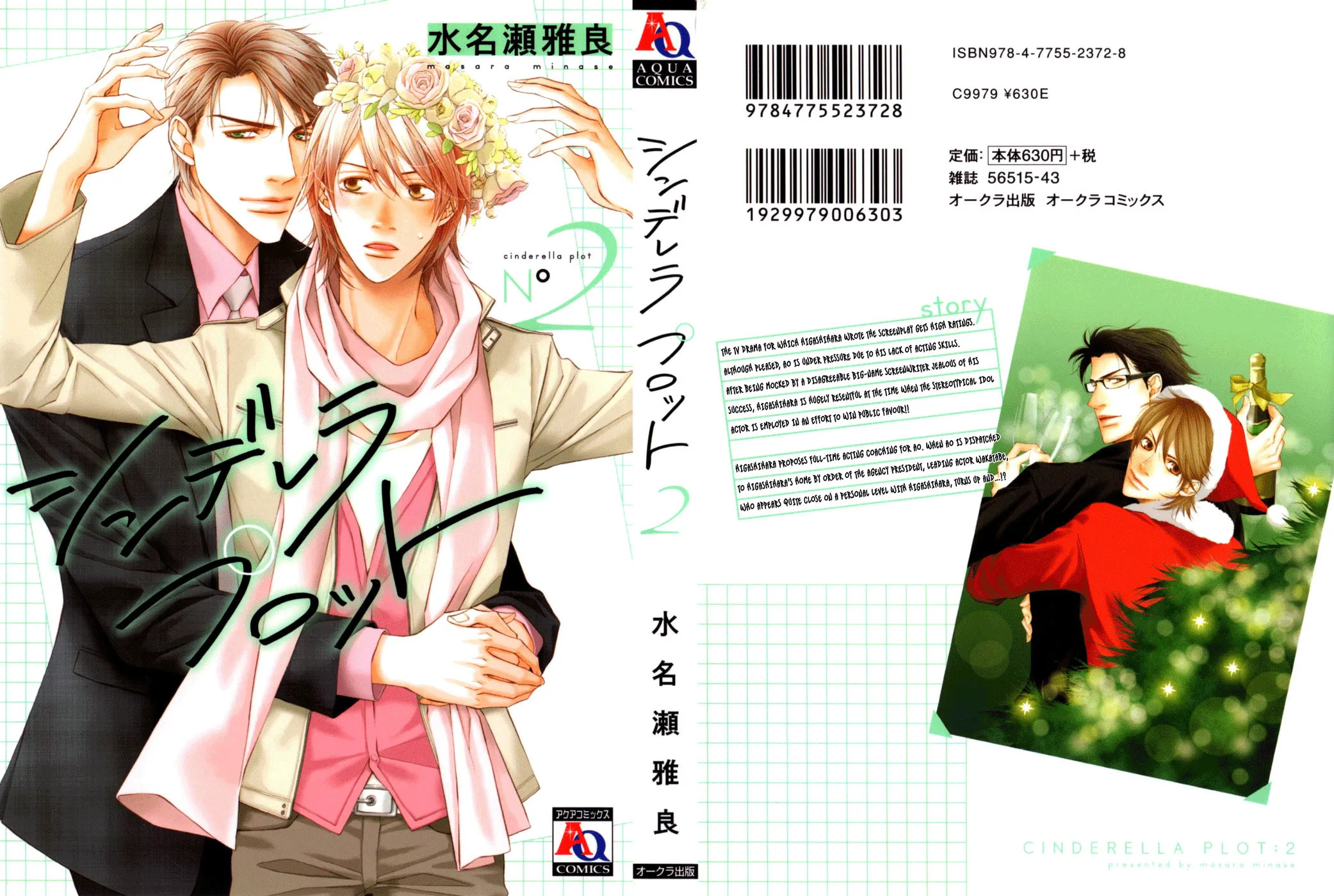 Read Cinderella Plot chapter 6 image 1 on Lezhin