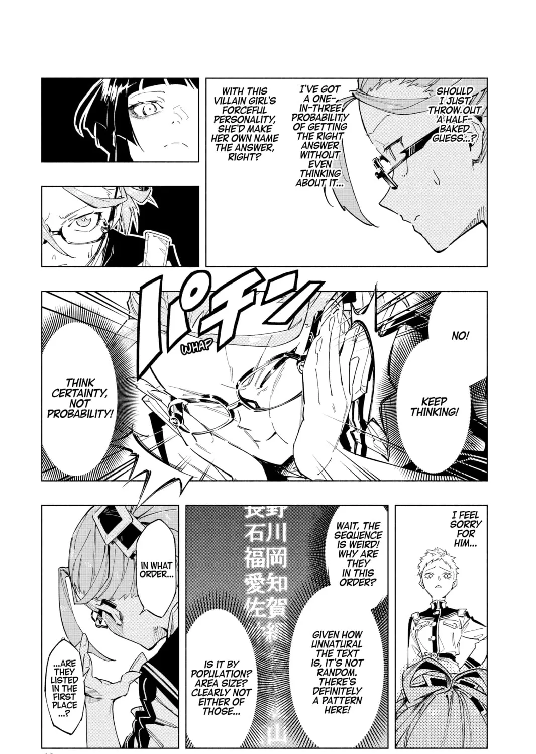 Read Cipher Academy chapter 1 image 86 on Lezhin
