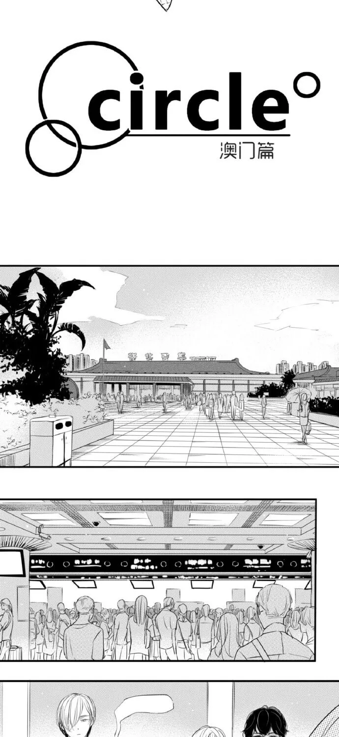 Read Circle chapter 53 image 2 on Lezhin