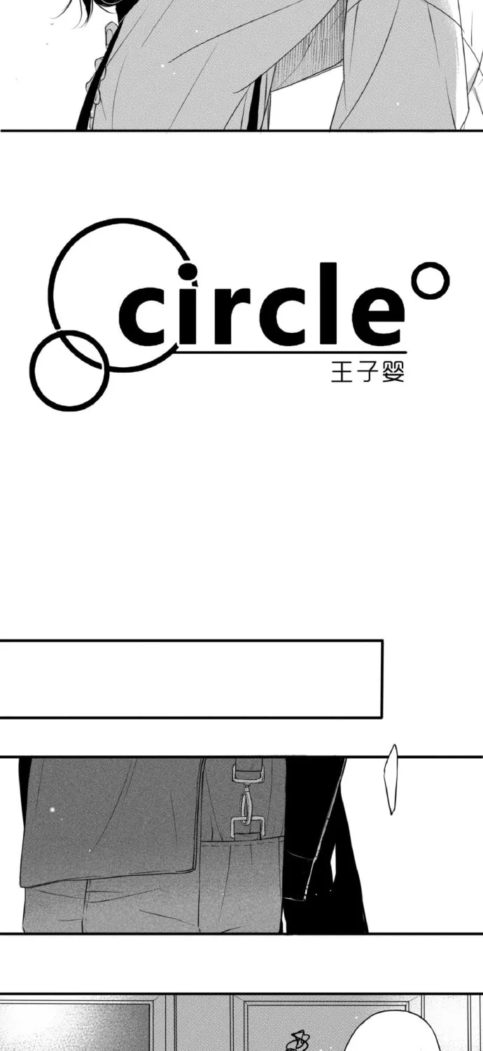 Read Circle chapter 71 image 2 on Lezhin