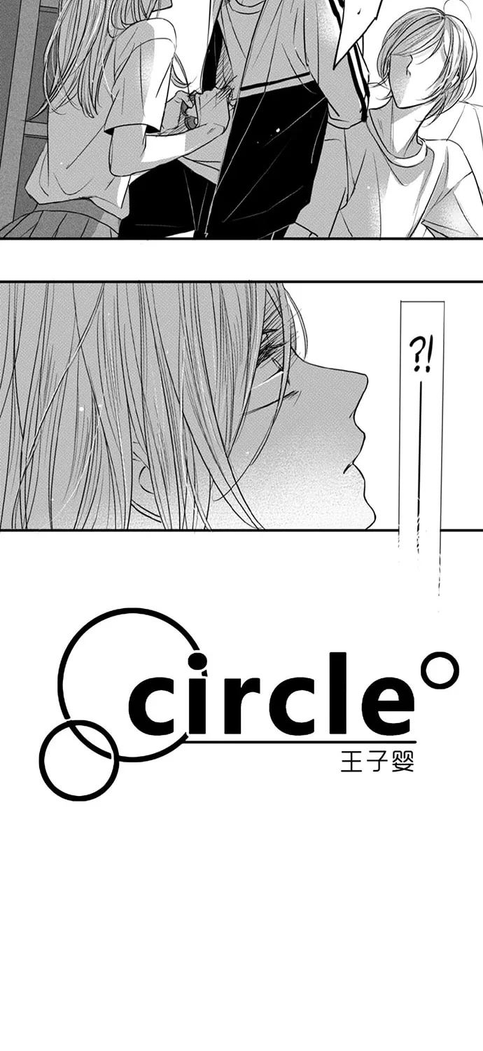 Read Circle chapter 90 image 2 on Lezhin