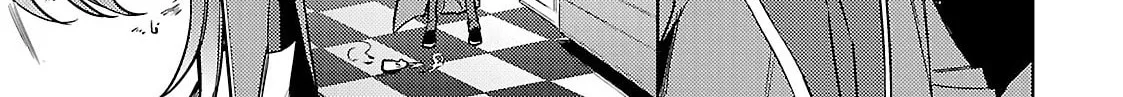 Circumstances of a (Temporary) Bride Chapter 10 page 22 - 