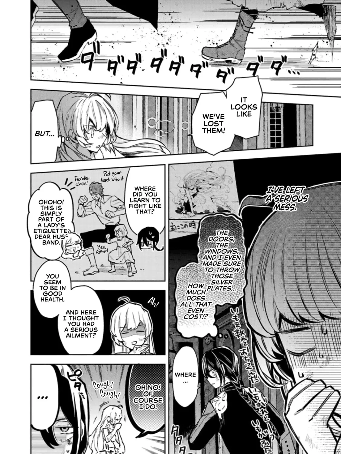 Circumstances of a (Temporary) Bride Chapter 11 page 3 - 