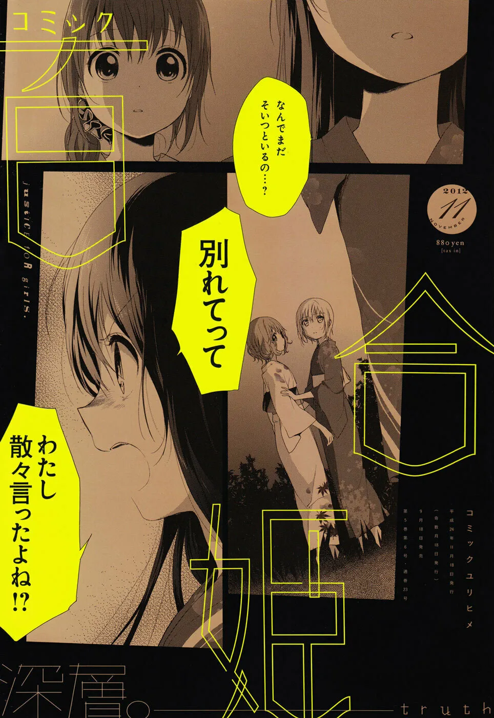 Cirque Arachne Chapter 5 page 26 - 