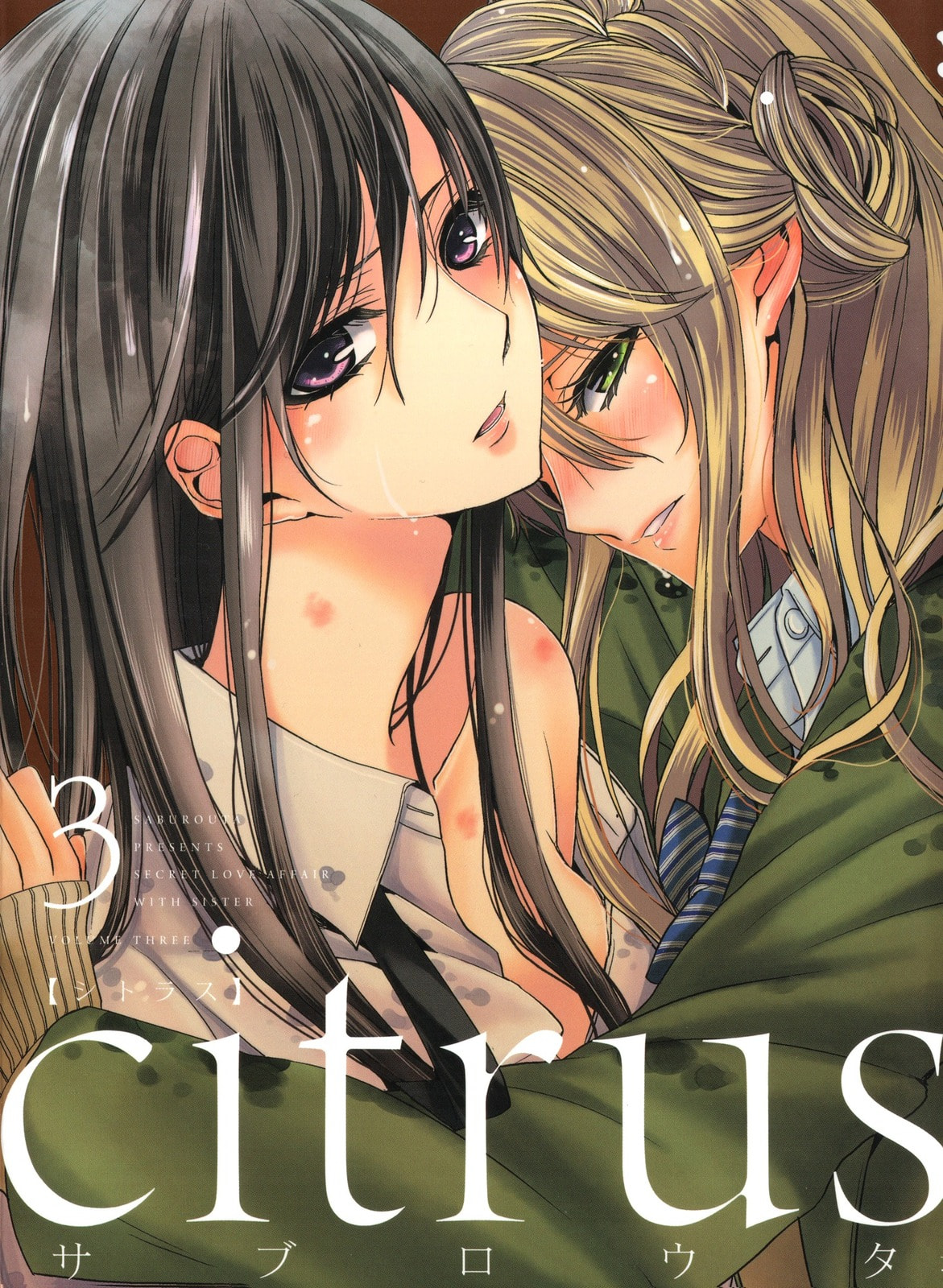 Read Citrus (AYUKO) chapter 12 image 0 on Lezhin