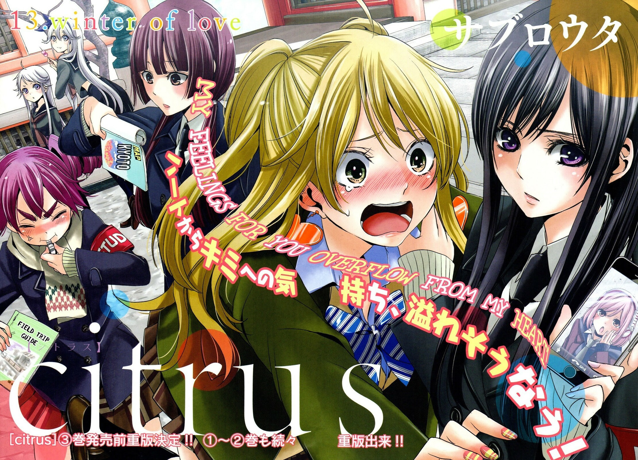 Read Citrus (AYUKO) chapter 13 image 1 on Lezhin