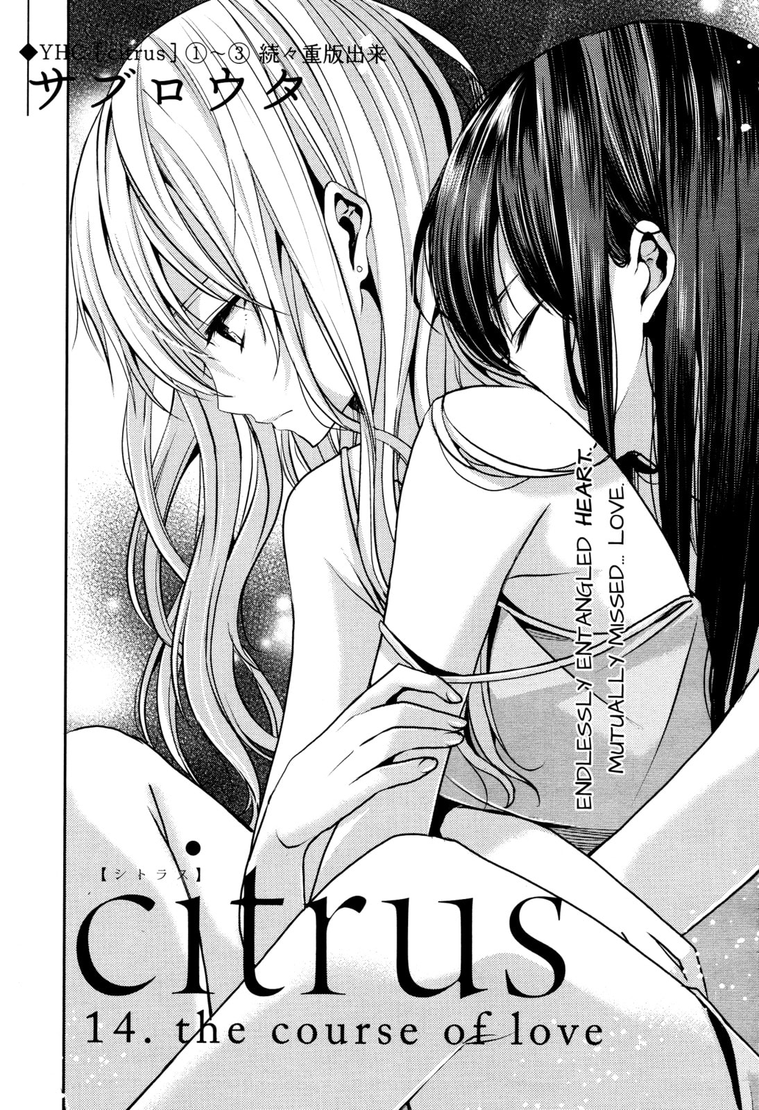 Read Citrus (AYUKO) chapter 14 image 0 on Lezhin