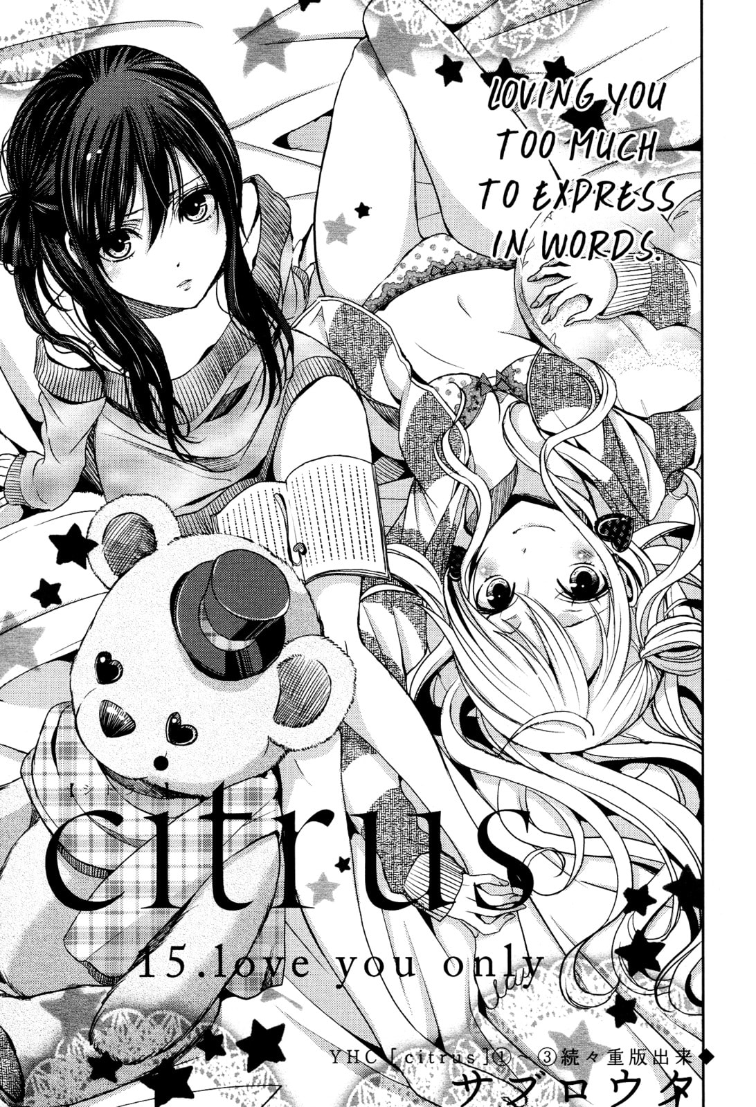 Read Citrus (AYUKO) chapter 15 image 0 on Lezhin