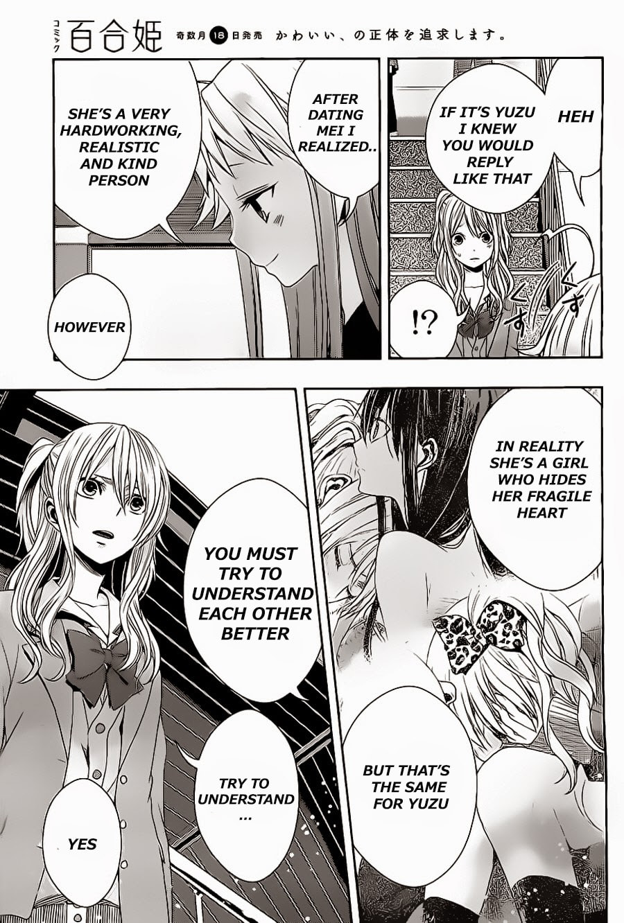 Read Citrus (AYUKO) chapter 16 image 10 on Lezhin