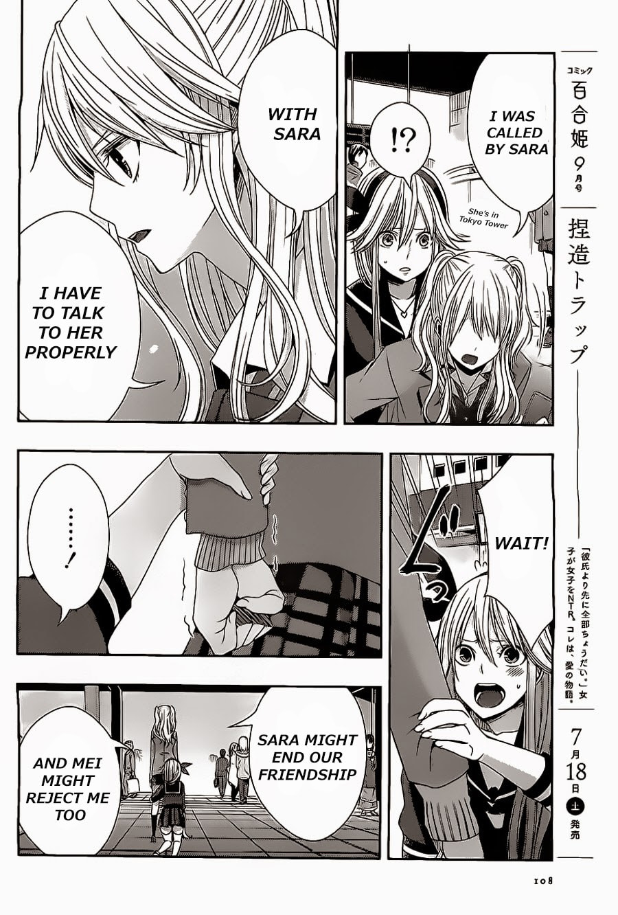 Read Citrus (AYUKO) chapter 16 image 5 on Lezhin