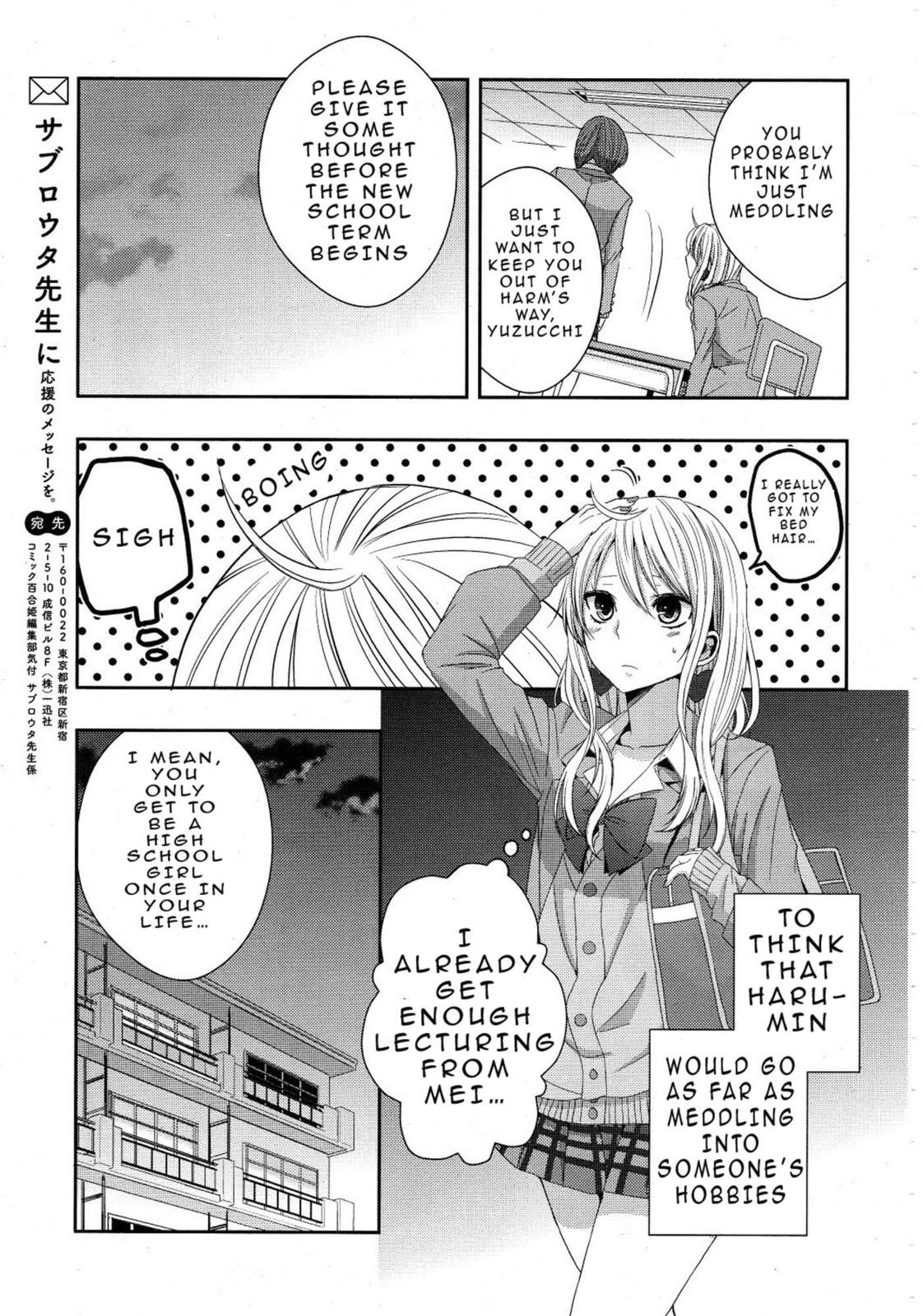 Read Citrus (AYUKO) chapter 17.1 image 19 on Lezhin