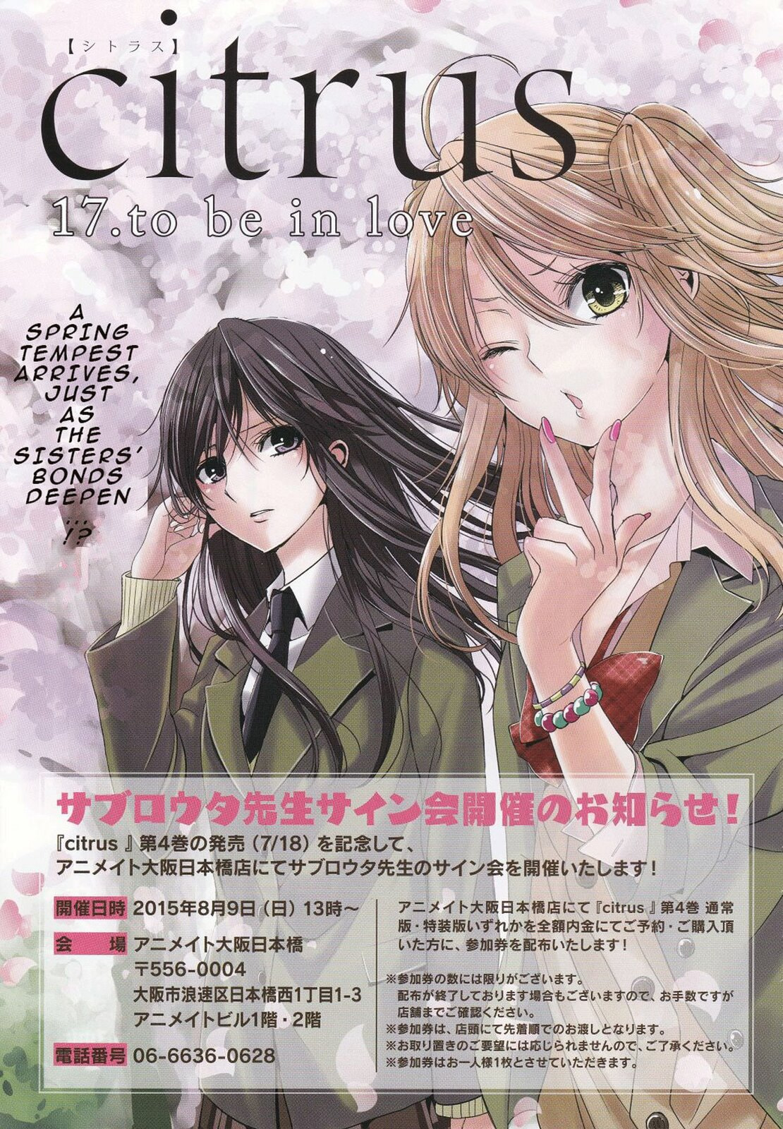 Read Citrus (AYUKO) chapter 17.1 image 2 on Lezhin