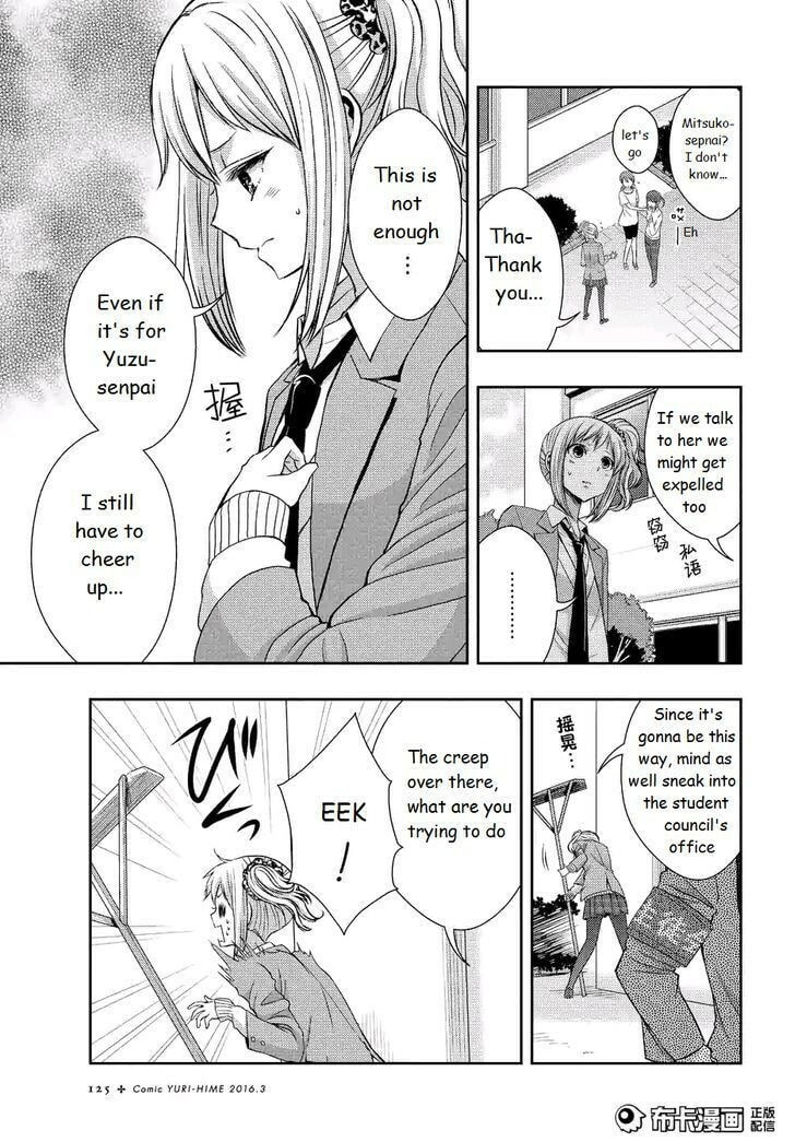 Read Citrus (AYUKO) chapter 19 image 10 on Lezhin