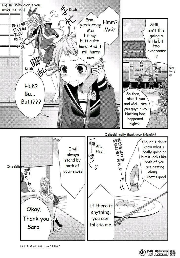Read Citrus (AYUKO) chapter 19 image 2 on Lezhin