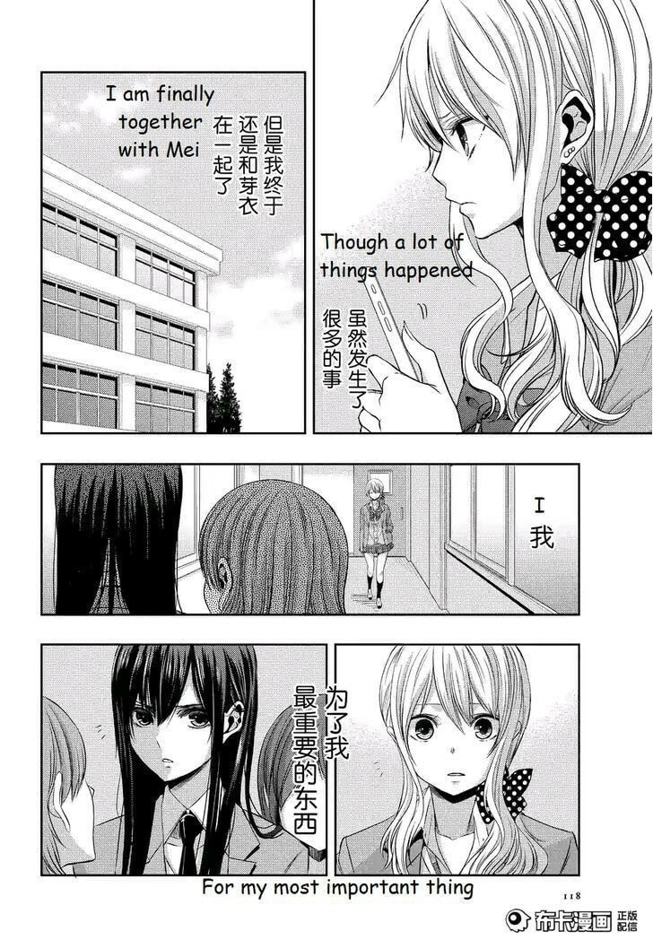 Read Citrus (AYUKO) chapter 19 image 3 on Lezhin