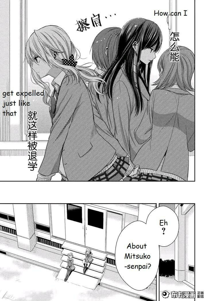 Read Citrus (AYUKO) chapter 19 image 4 on Lezhin