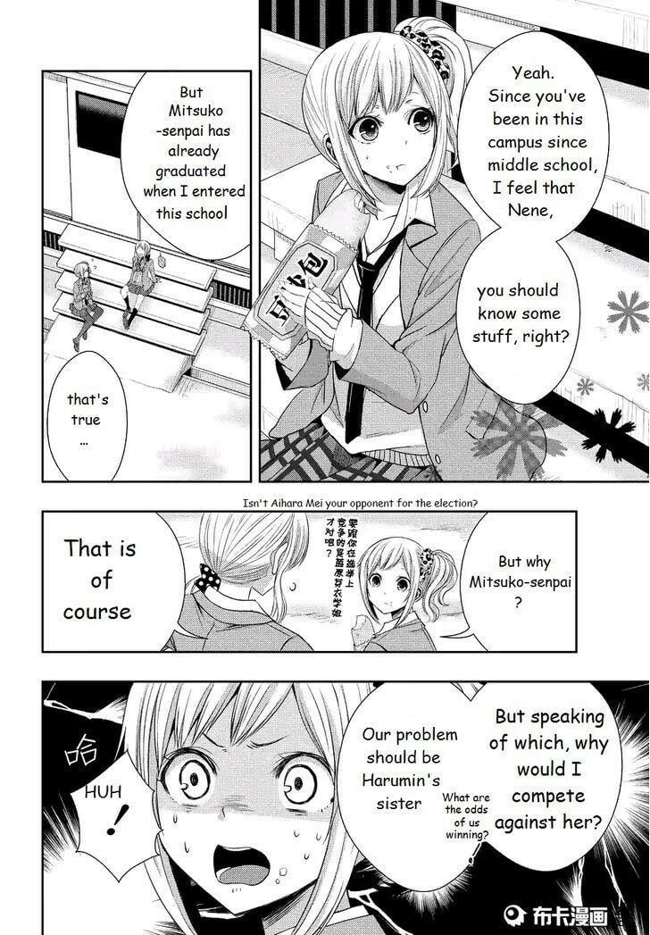 Read Citrus (AYUKO) chapter 19 image 5 on Lezhin