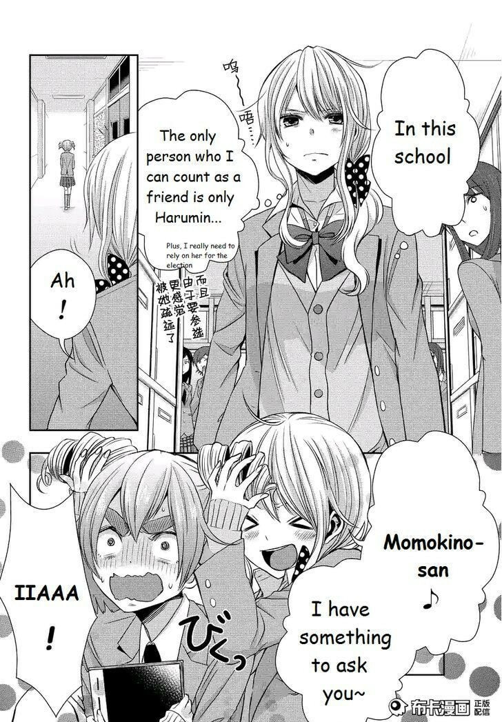 Read Citrus (AYUKO) chapter 19 image 7 on Lezhin