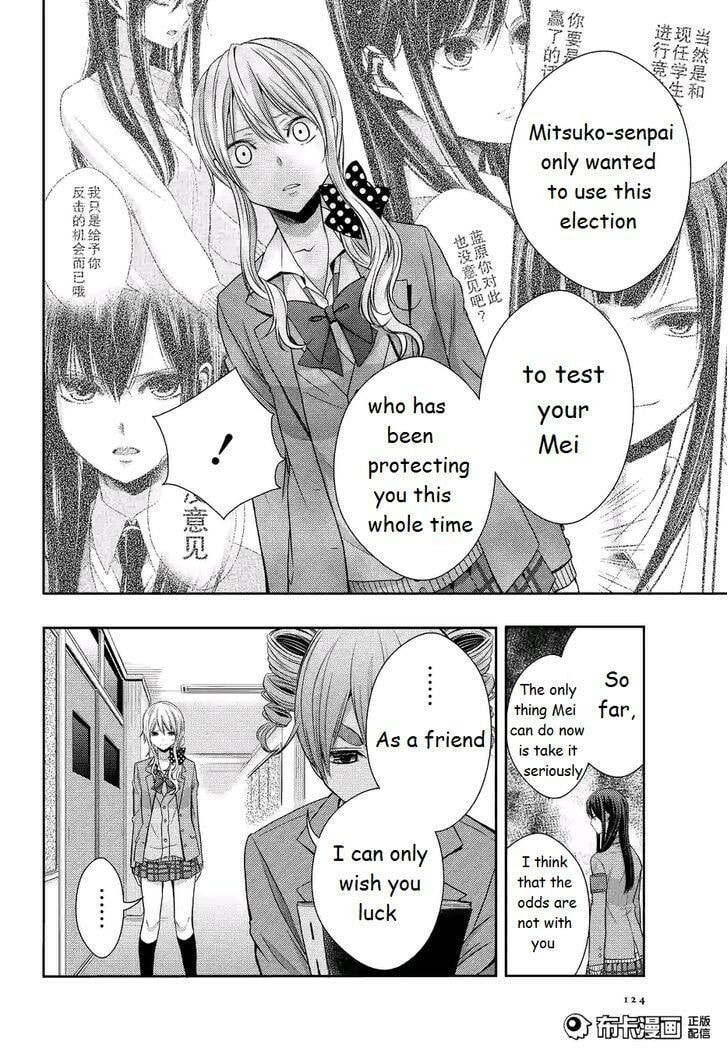 Read Citrus (AYUKO) chapter 19 image 9 on Lezhin