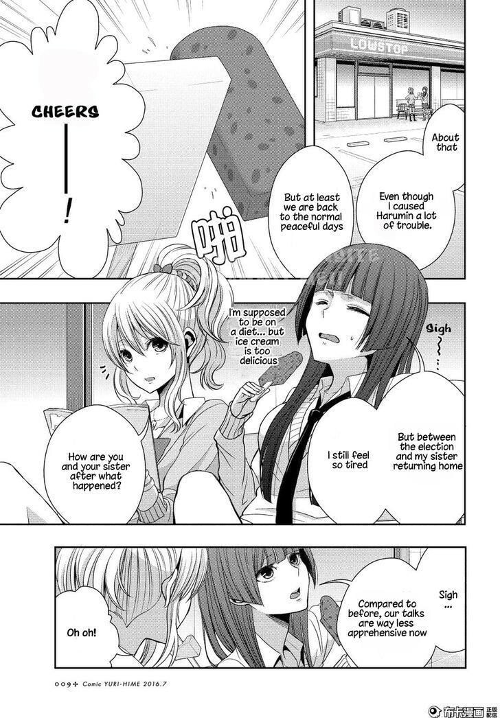 Read Citrus (AYUKO) chapter 21 image 2 on Lezhin